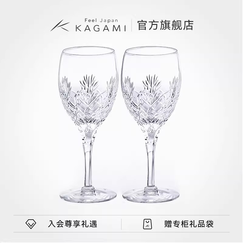 【礼物】KAGAMI幸福葡萄酒杯红酒杯高脚对杯手工杯子香槟对杯