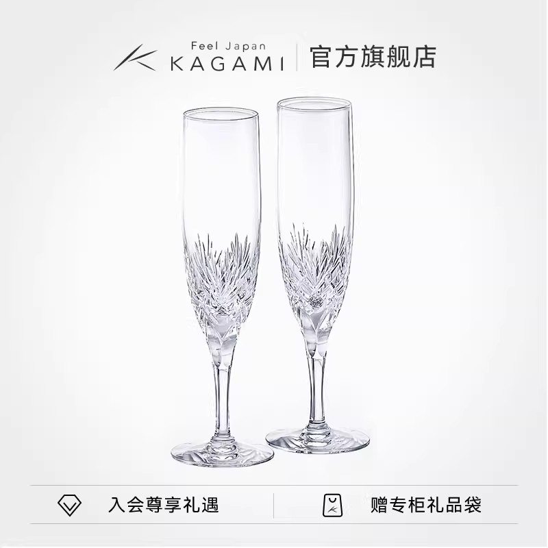 KAGAMI幸福香槟杯水晶玻璃切子酒杯对杯手工进口送礼