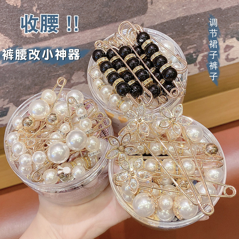 裤子腰围改小裤腰调节收紧神器女裙子固定腰大收腰裤夹别针扣针缩