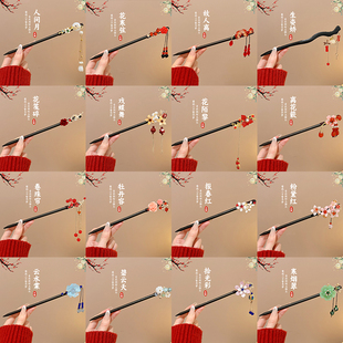 新中式黑檀木发簪子儿童新年马面裙配饰女童拜年盘发头饰古风发钗