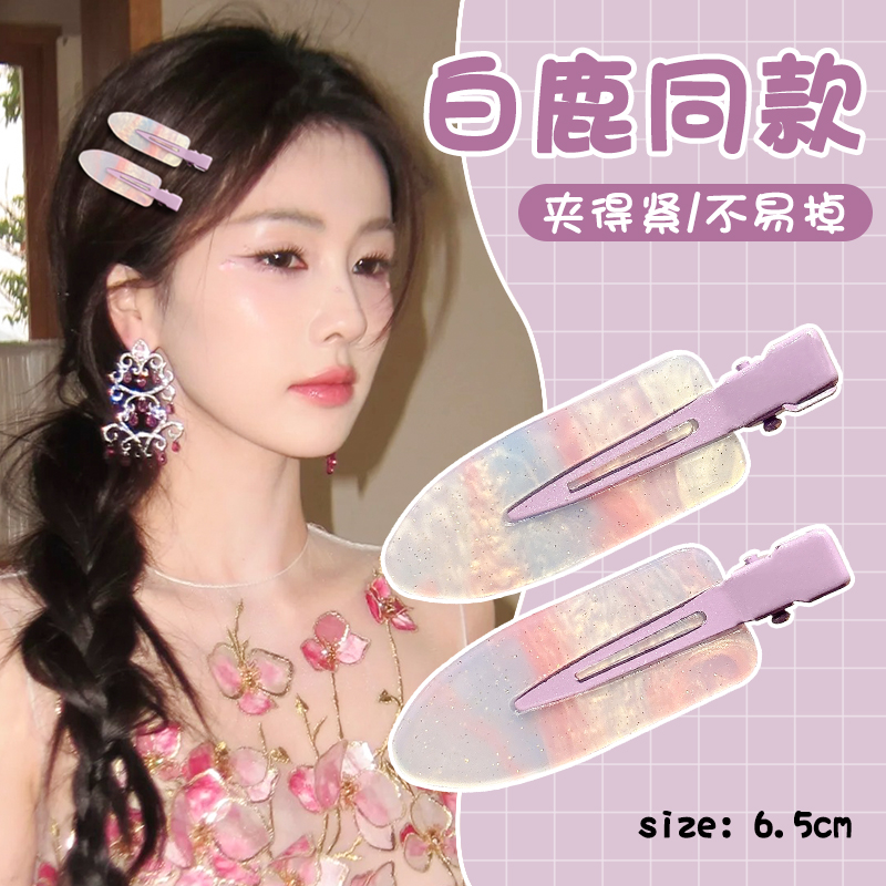 白鹿同款小发夹女前额刘海鸭嘴夹