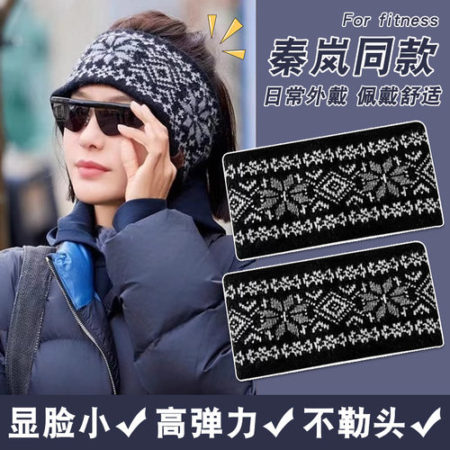 秦岚同款黑色针织毛线发带女秋冬