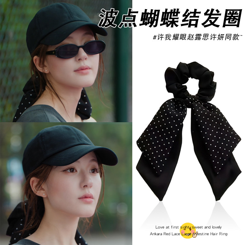 许我耀眼赵露思同款黑色发圈图片