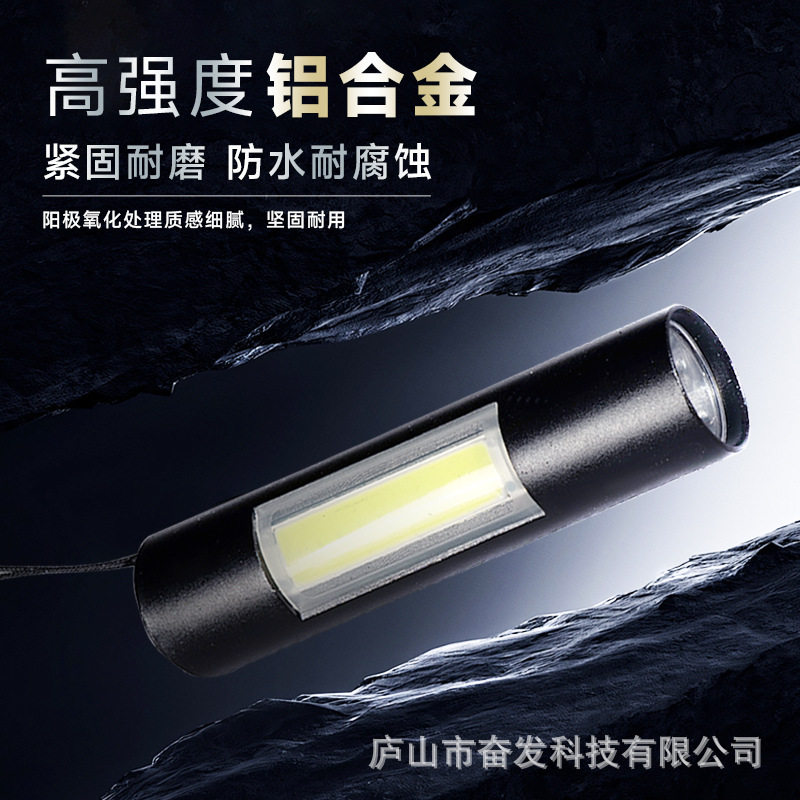 强光手电筒USB充电便携迷
