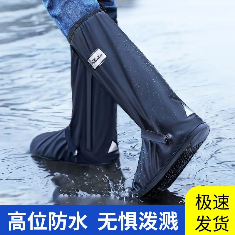 雨鞋套防水防滑雨天防雨脚套电动车加厚耐磨高筒户外硅胶雨靴