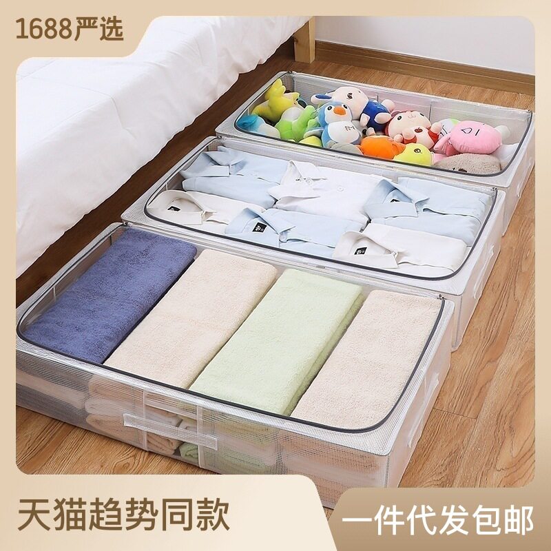 床底收纳箱整理盒储物家