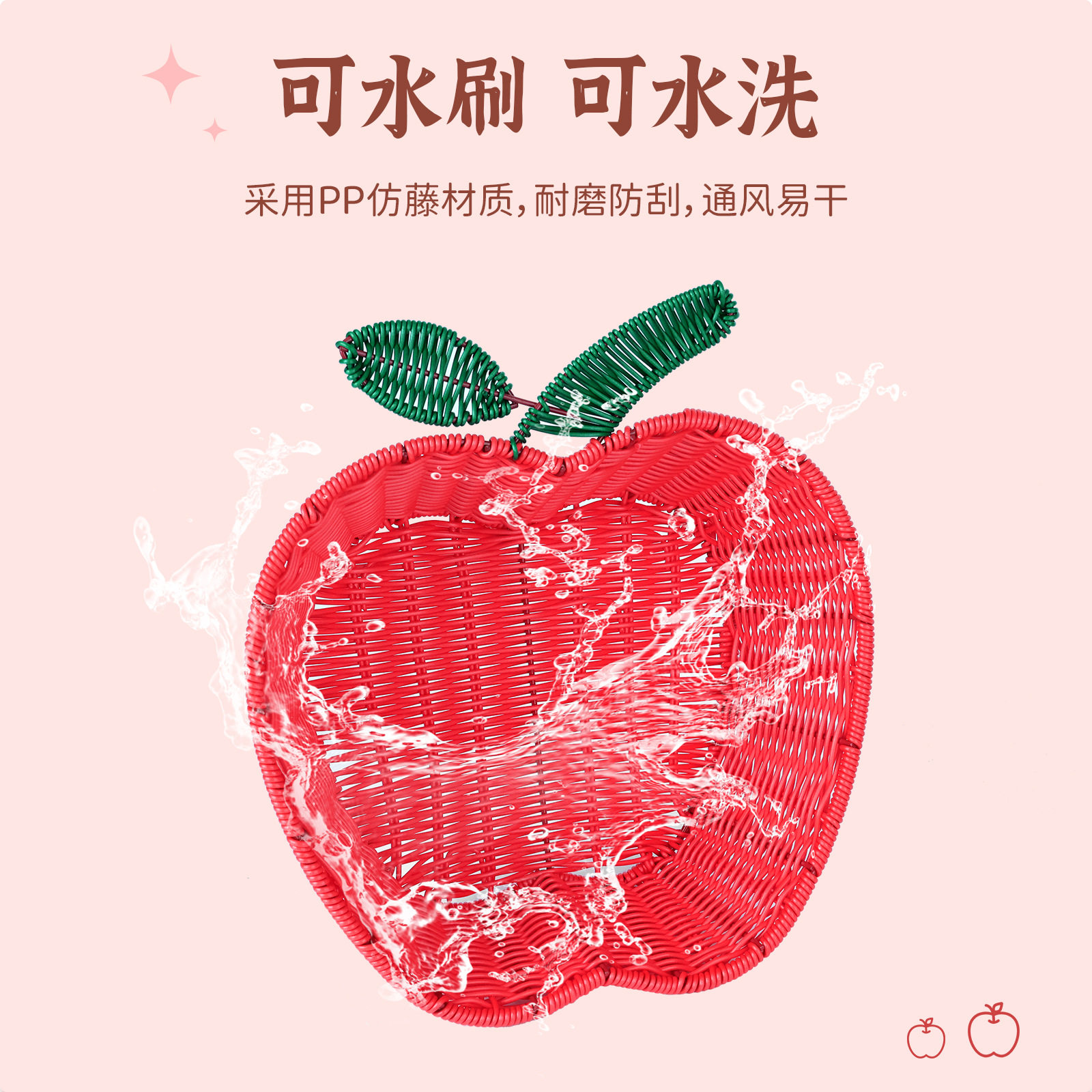 果盘藤编水果篮苹果款家