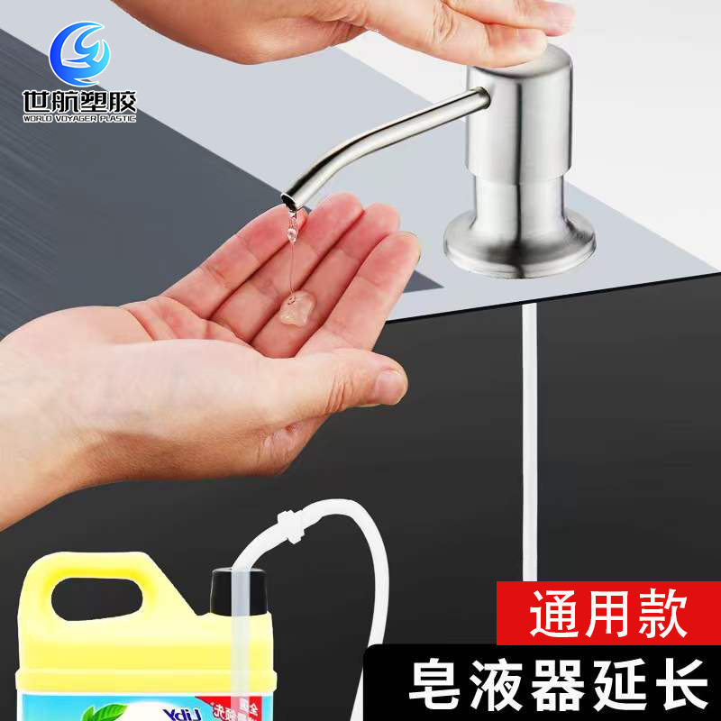 厨房水槽不锈钢皂液器家