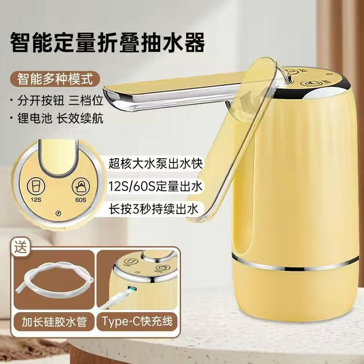 折叠桶装水电动抽水器大