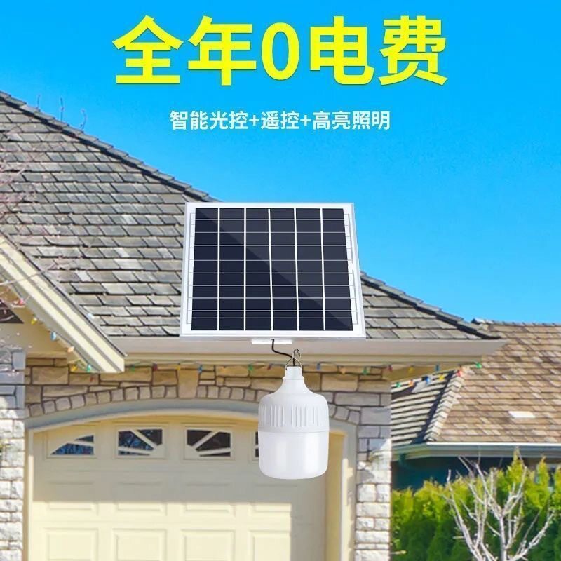太阳能充电球泡应急照明