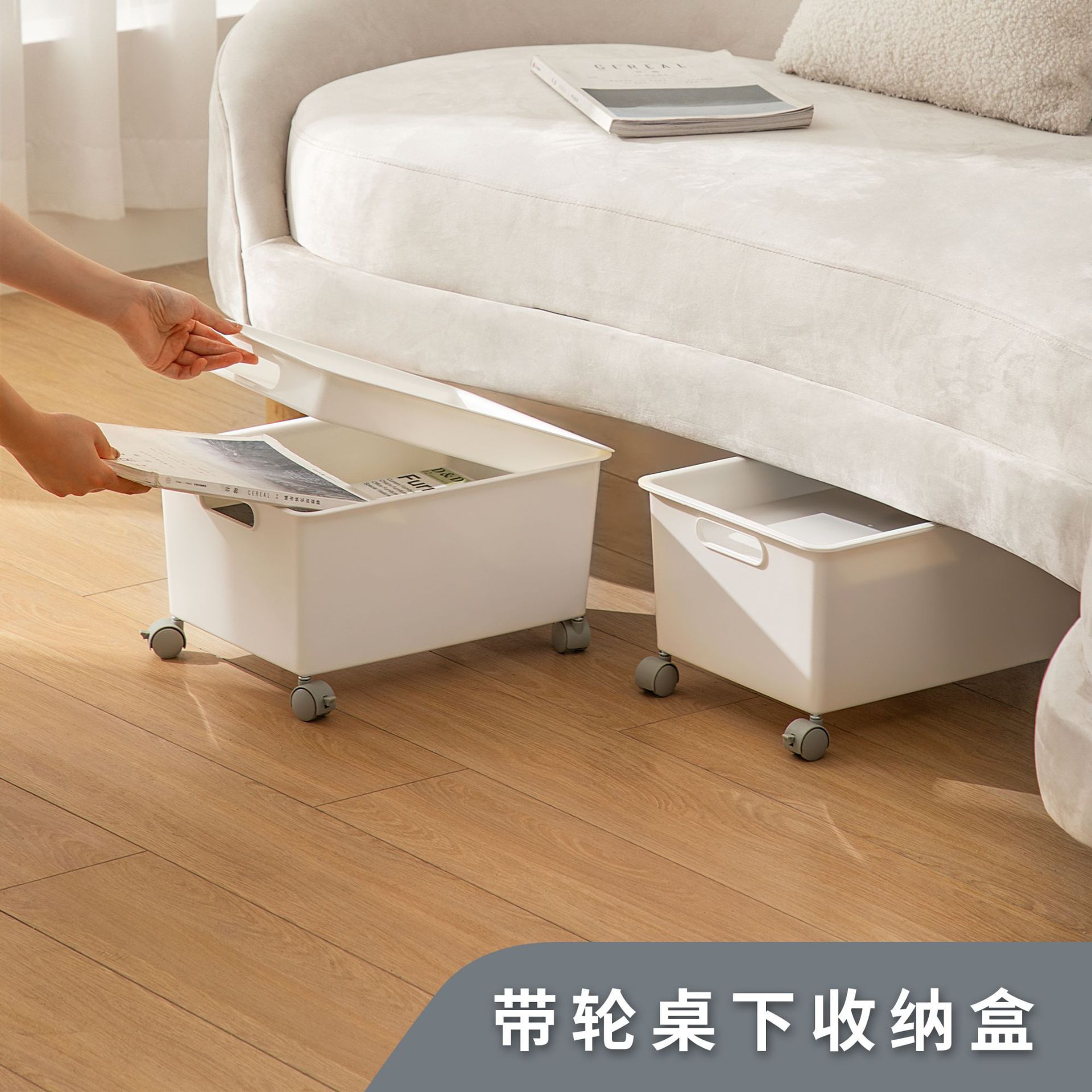 带滑轮收纳盒沙发床底箱