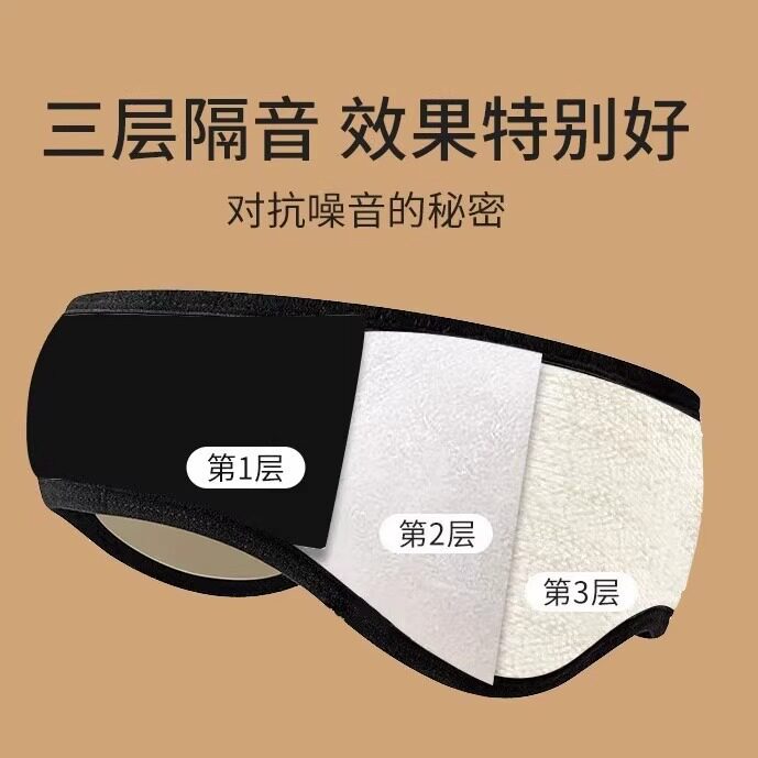 隔音耳罩男女睡觉降噪秋