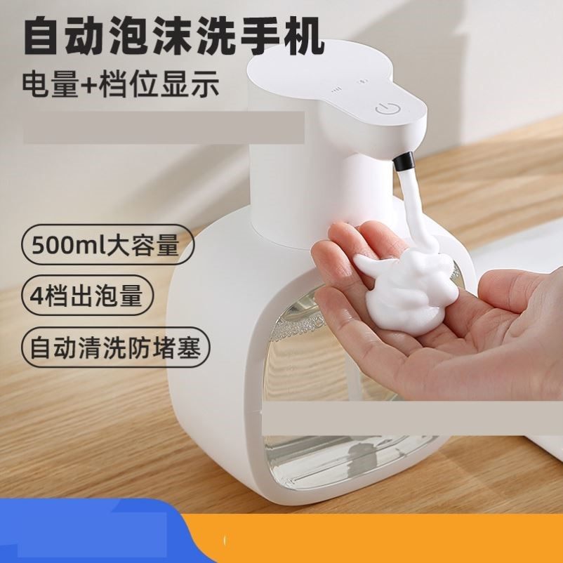 新款自动洗手液机出泡沫洗手机壁挂智能感应式电动儿童皂液器,家装主材,皂液器,淘宝优惠券,粉丝福利购,淘宝优惠卷