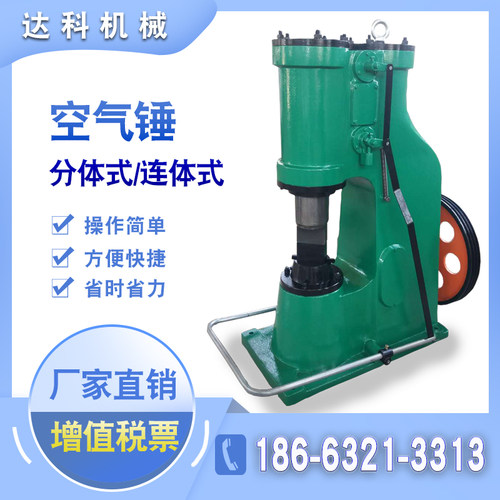 厂家20kg25kg40kg公斤空气锤
