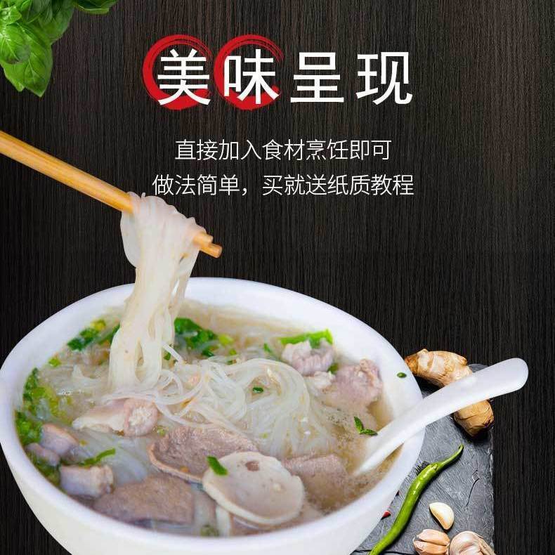 原味汤粉王调料包煮面汤料煮粉面汤砂锅米线面条汤底汤料商用配方