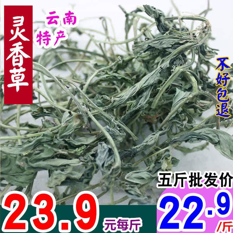 正宗纯真云南灵香草灵草香灵草调味料香料香辛料卤料调料火锅底料