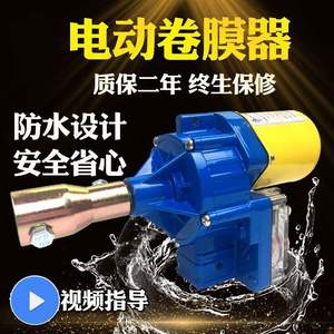 放风减速电机电动卷膜机温室自锁摇膜器升降机通风现货爬升覆膜机