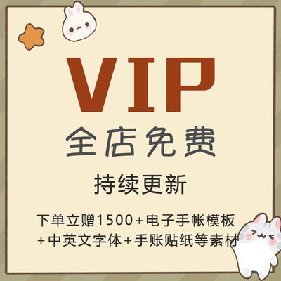 小番茄电子手帐2025新IPAD电子素材notability计划goodnotes模板
