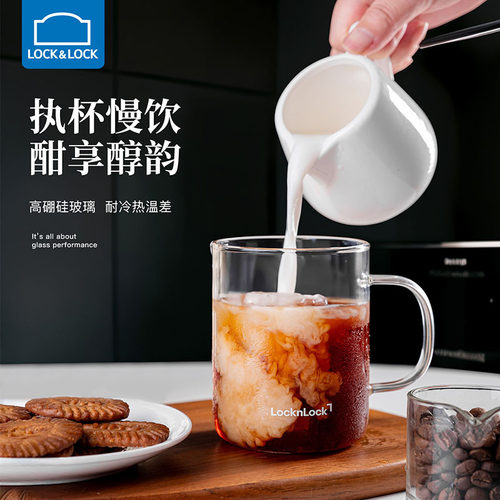乐扣乐扣高硼硅玻璃冷萃咖啡杯