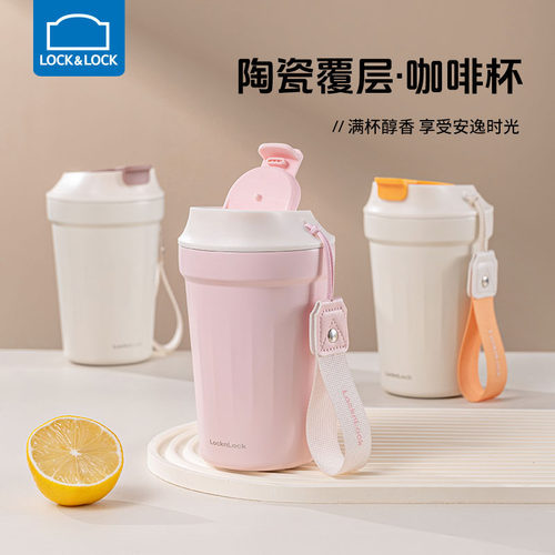 乐扣乐扣陶瓷内胆保温杯