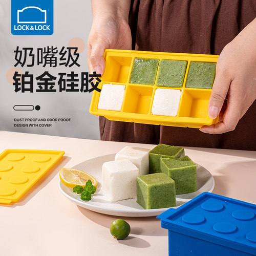 乐扣乐扣冰格模具家用