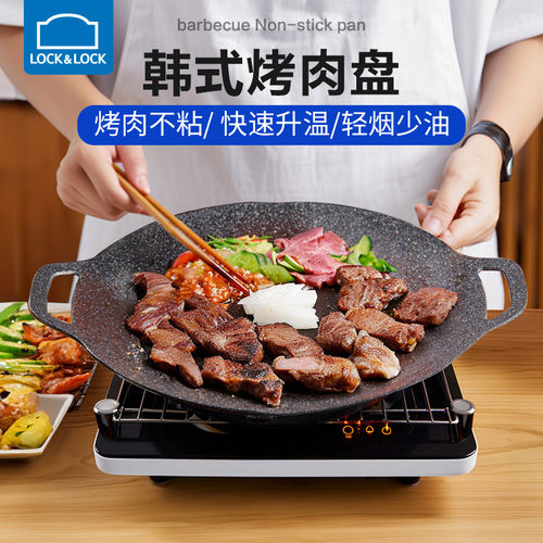乐扣乐扣户外烤盘卡式炉电磁炉用