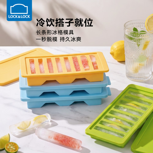 乐扣乐扣食品级硅胶冰格