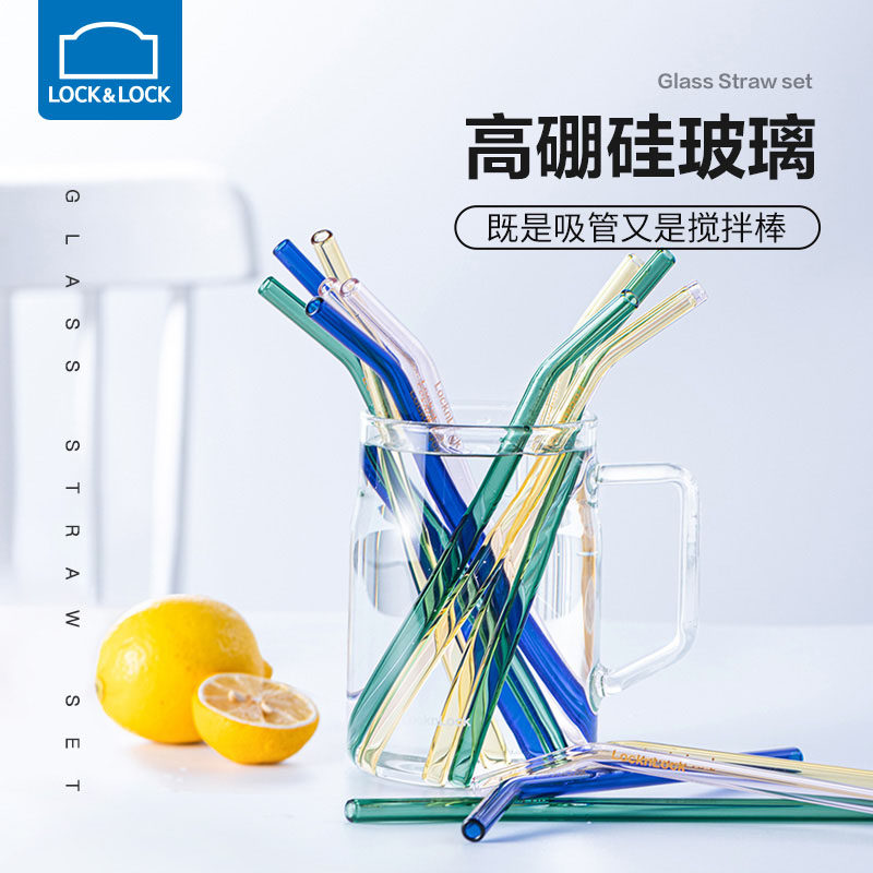 乐扣乐扣玻璃吸管耐热防口红珍珠奶茶非一次性环保彩色加粗大吸管