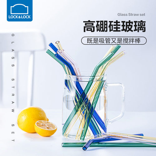 乐扣乐扣玻璃吸管非一次性彩色
