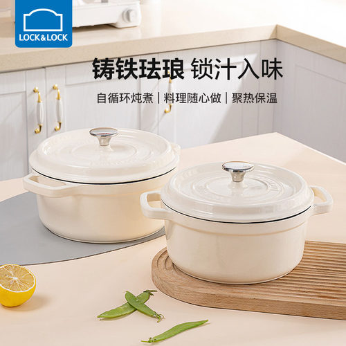 乐扣乐扣铸铁珐琅锅炖锅