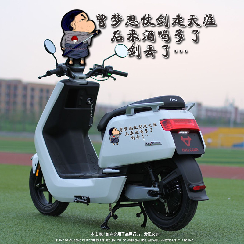 曾梦想仗剑走天涯电动摩托车汽车个性贴纸车身搞笑文字装饰划痕贴