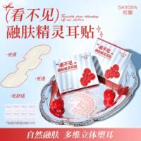 【官方正品】邦娜看不见融肤精灵耳贴自然立体强支撑隐形显脸小招