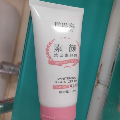 伊思棠美白素颜霜保湿补水素颜霜遮瑕滋润不油腻全身可用素颜霜