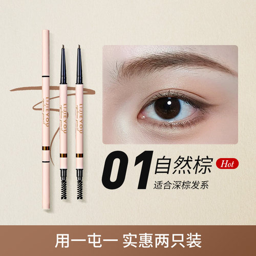 双头极细眉笔防水防汗持久不脱色自然立体新手根根分明灰砍刀正品