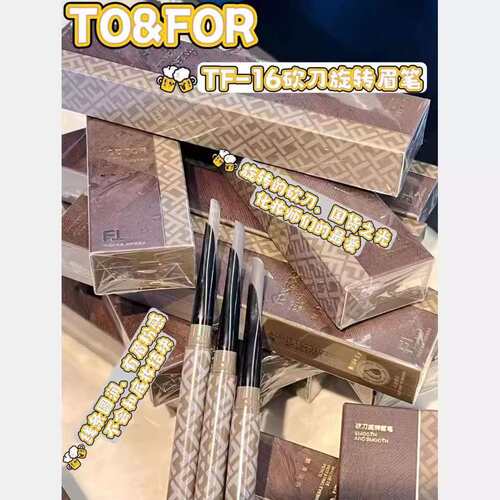 TO&FOR砍刀旋转双头眉笔顺滑流畅