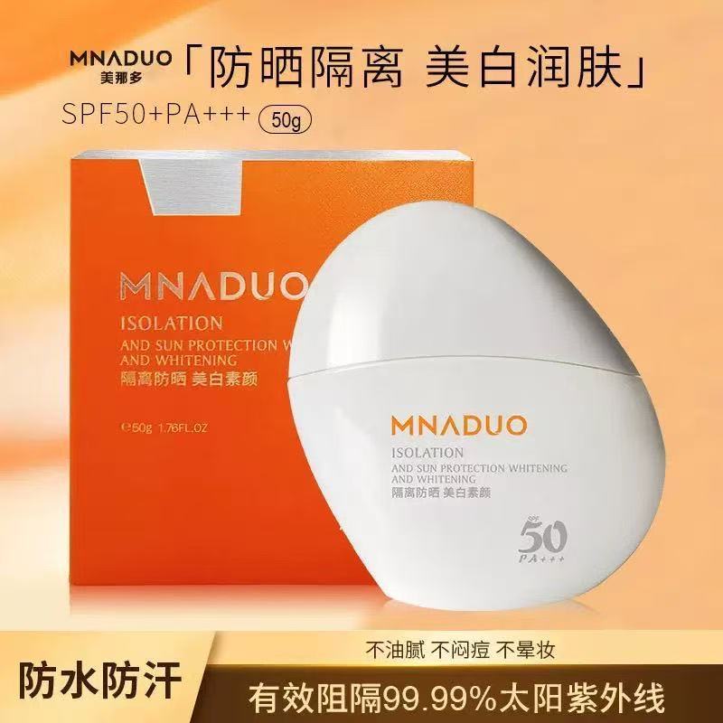 超级好用防晒霜美白遮瑕隔离紫外线防水清爽水感学生军训儿童
