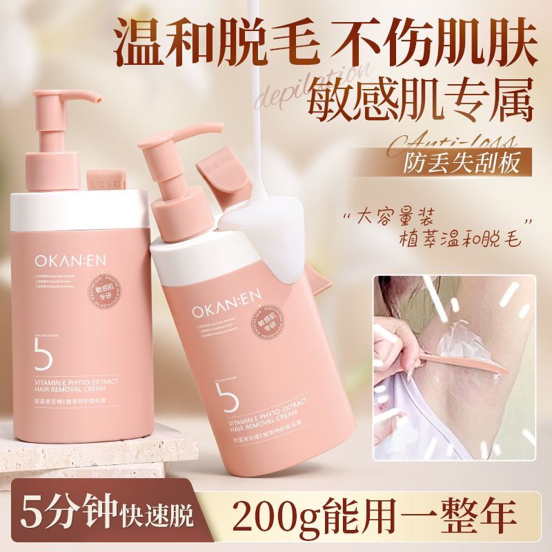 脱毛膏腋下腋毛手腿毛男女学生脱毛神器温和不刺激不留黑点敏感肌
