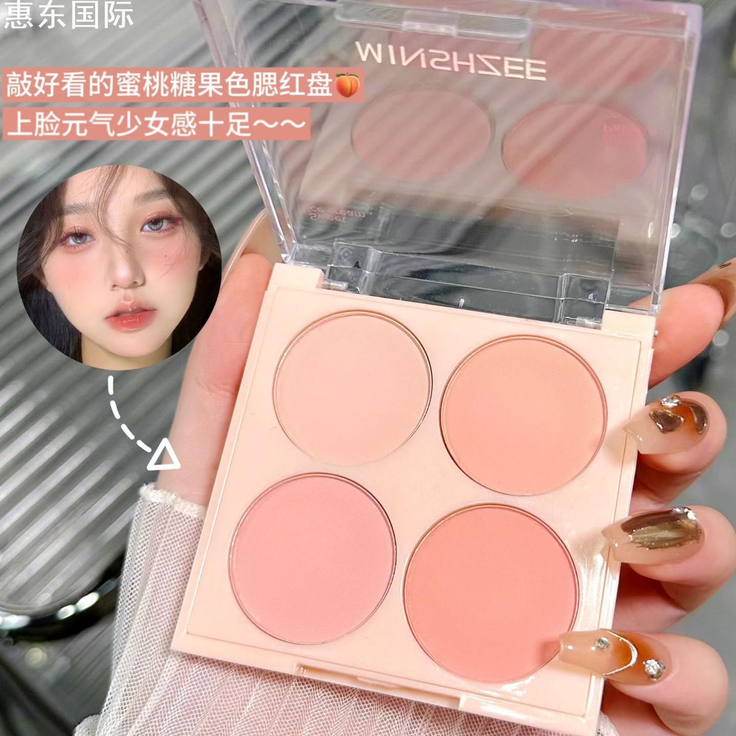 官方正品茗希芝缤纷甜颜四色粉质