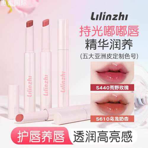 官方正品丽琳芝持光镜面固体唇蜜