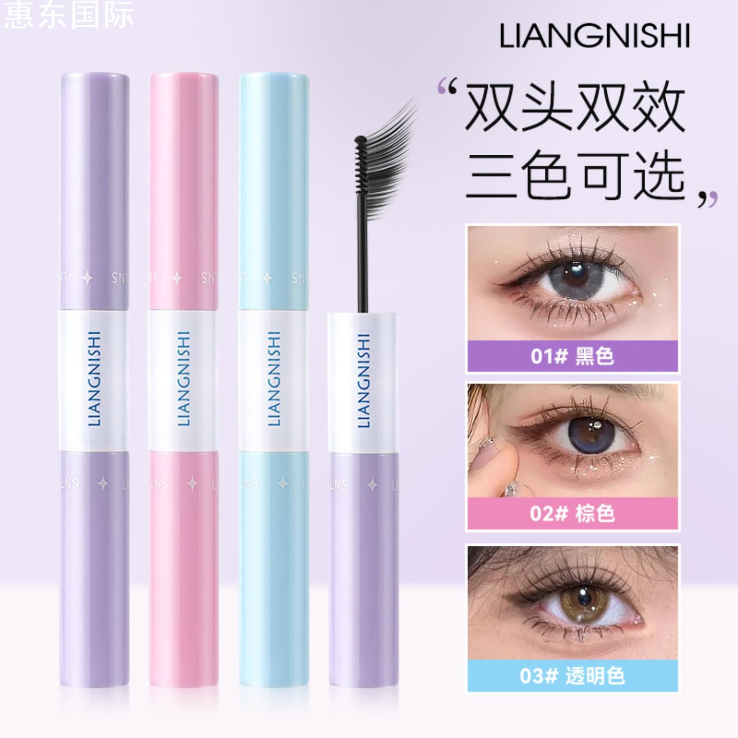 官方正品靓妮诗双头睫毛胶水膏
