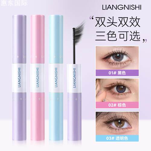 官方正品靓妮诗双头睫毛胶水膏