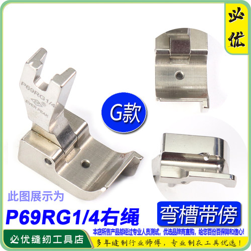 进口压脚固傍绳管EverPeak平车