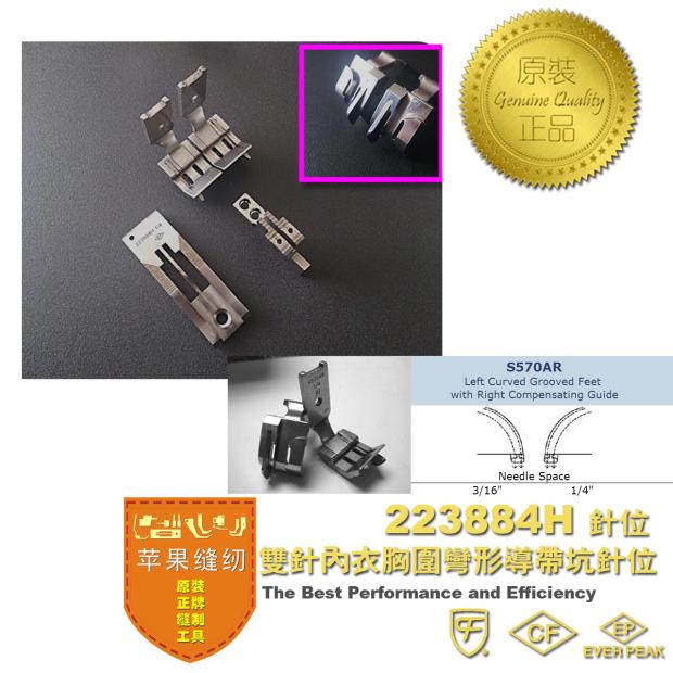 双针车压脚EverPeak胸围文胸