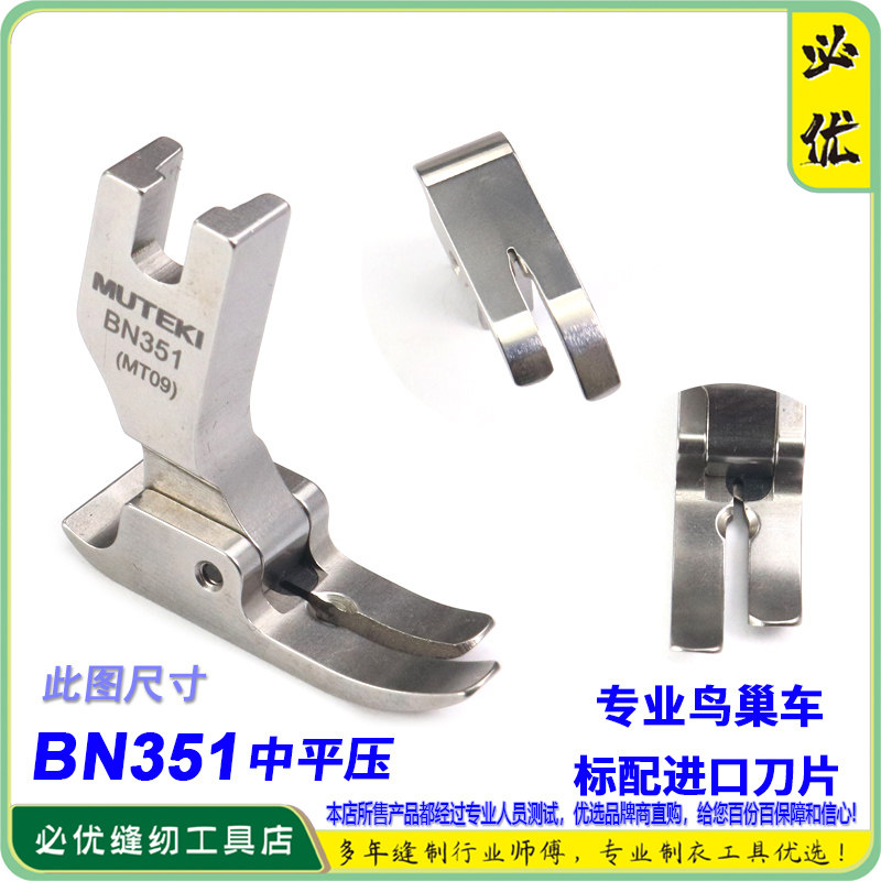 进口压脚防雀巢压脚DIY带刀片