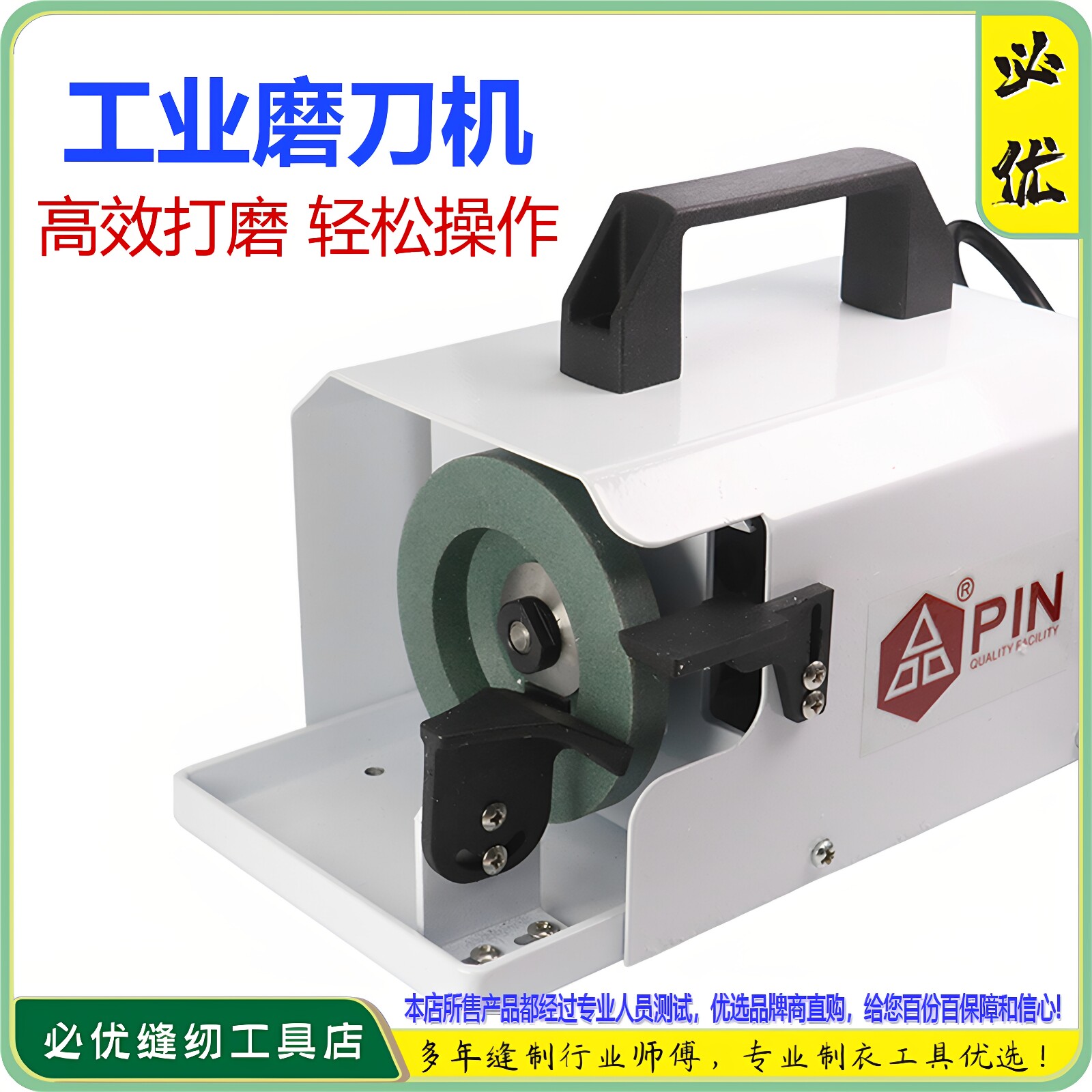 服装厂专用高精度研磨刀机