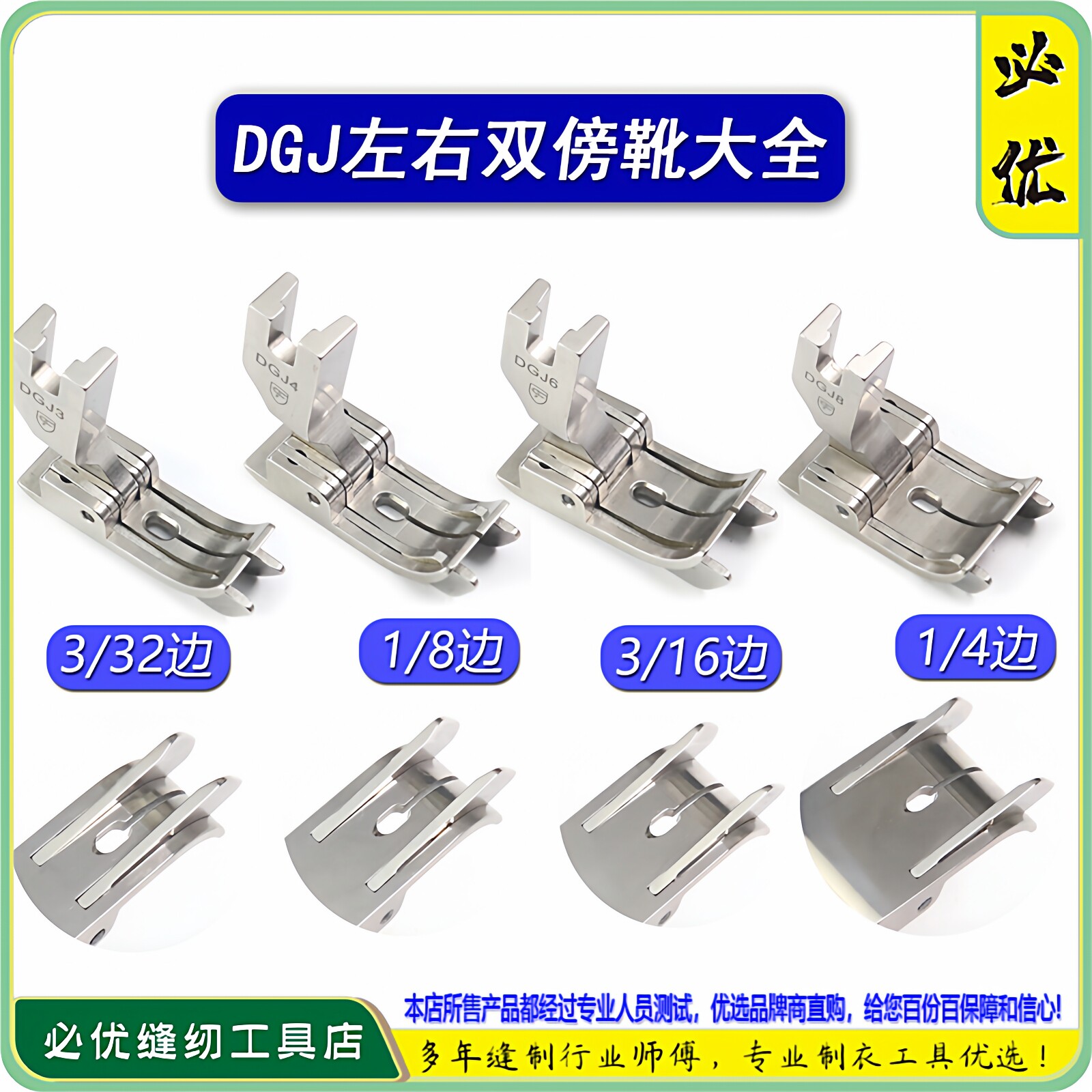 双用带刀高低压脚左右DGJ双线傍高低止口前后袋平车高低压脚进口
