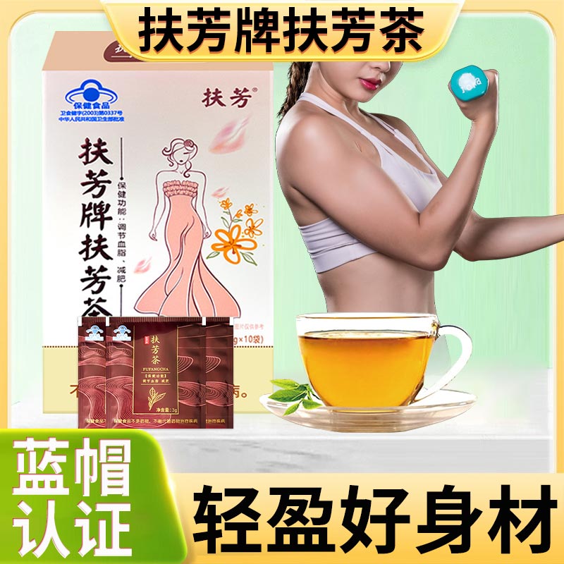 扶芳茶牌扶芳茶正品男女通用碱肥草本温和宇禾扶芳茶官方旗舰店