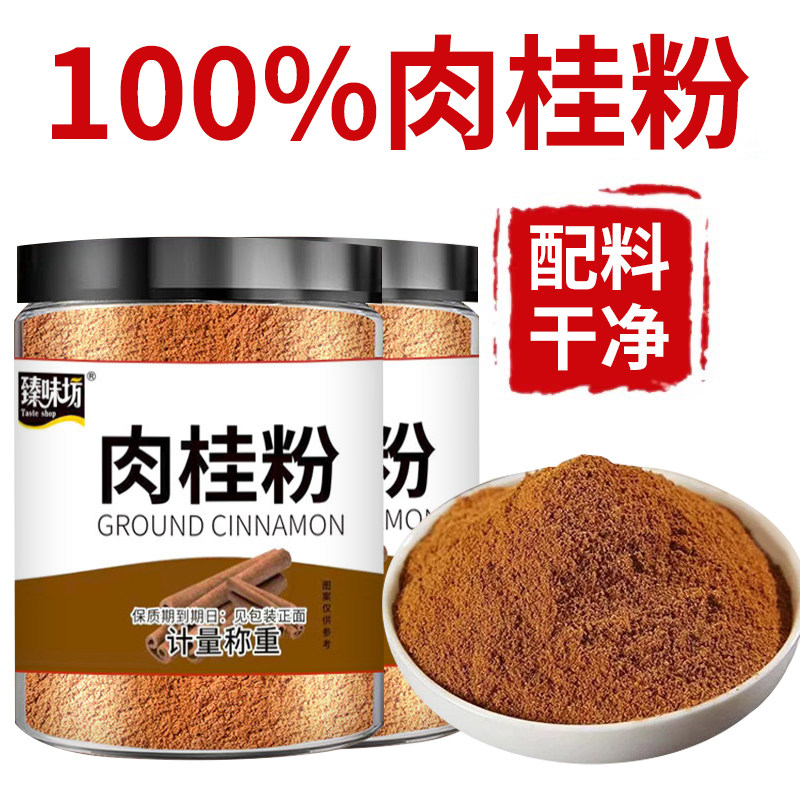 纯正肉桂粉家用烘焙咖啡专用调味图片