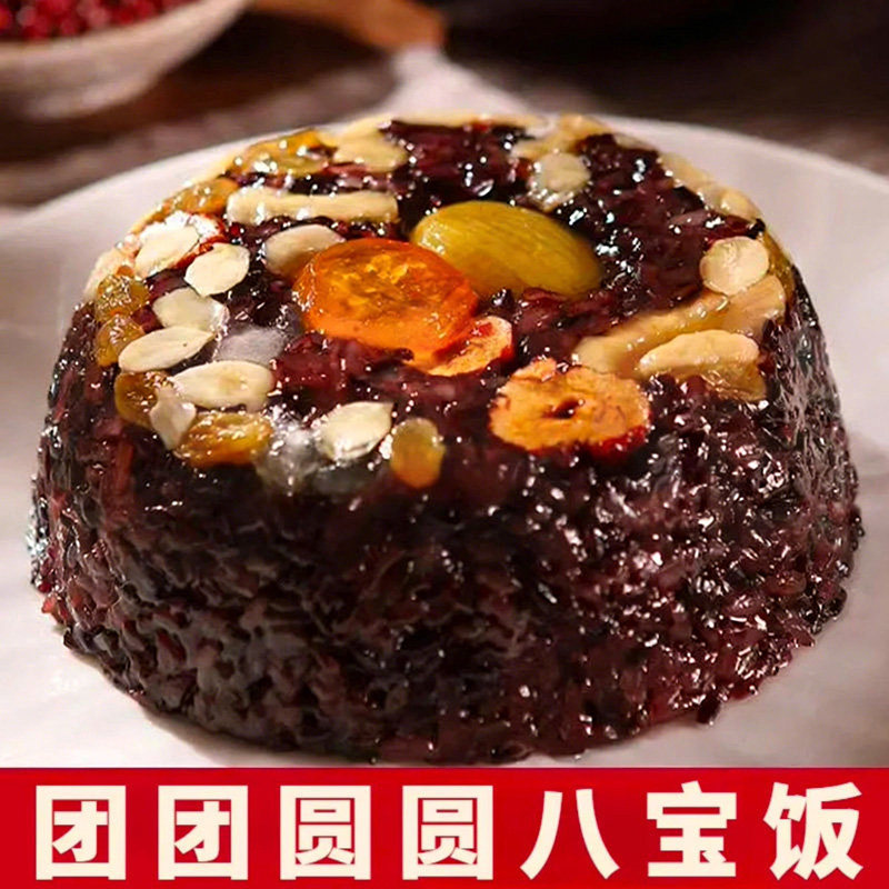 血糯八宝饭糯米饭红豆沙香甜软糯加热即食方便速食甜品年夜饭摆盘,粮油调味/速食/干货/烘焙,饭团/八宝饭,淘宝优惠券,粉丝福利购,淘宝优惠卷