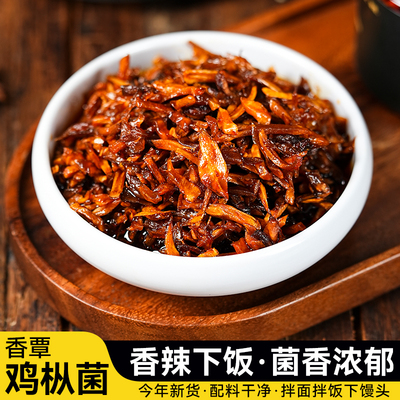 云南特产即食油鸡枞菌拌面拌饭酱